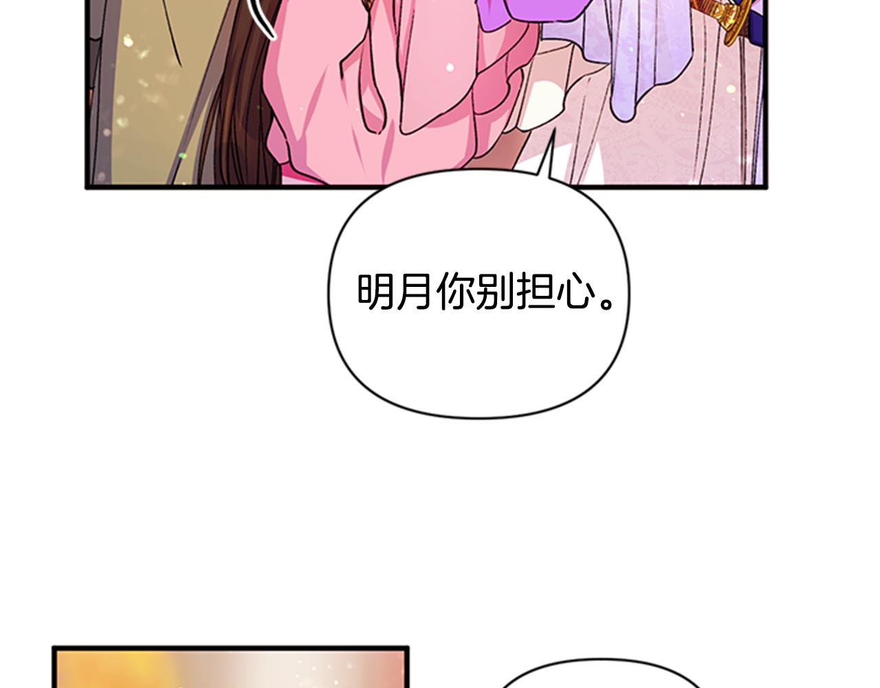 第47话 神神秘秘11