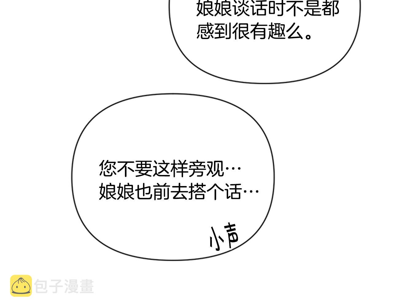 第80话 变装90