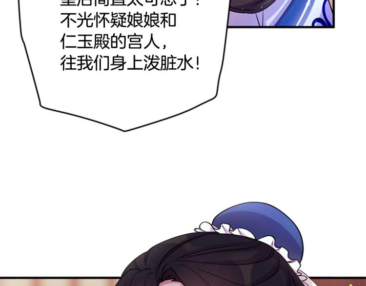 第43话 向成妃报信49