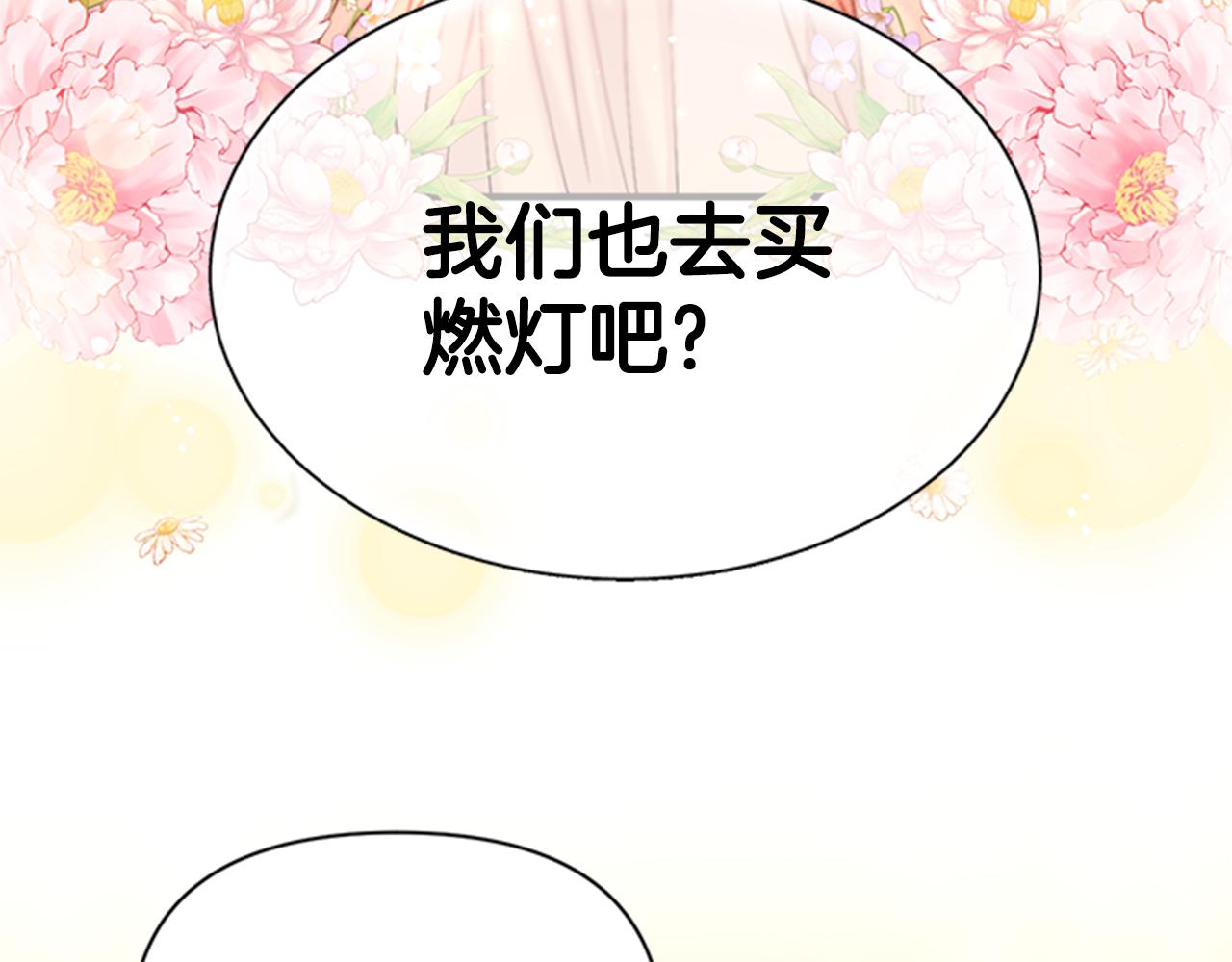 第80话 变装110