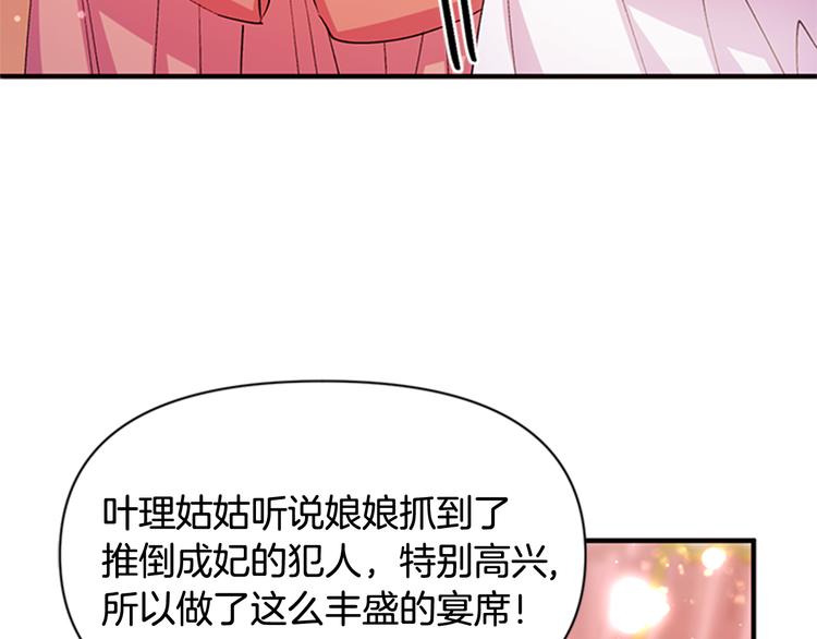 第39话 皇后语出惊人59