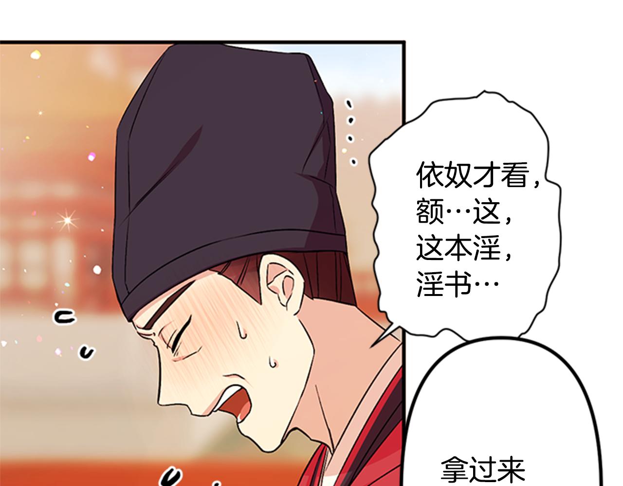 第54话 我的快乐没了22