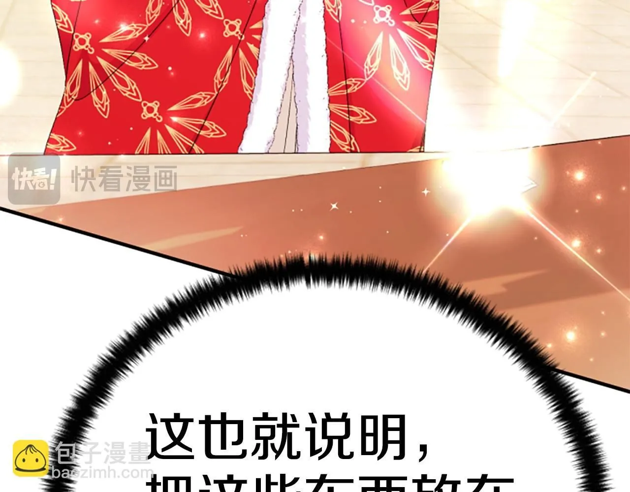 第113话 找个替罪羊120