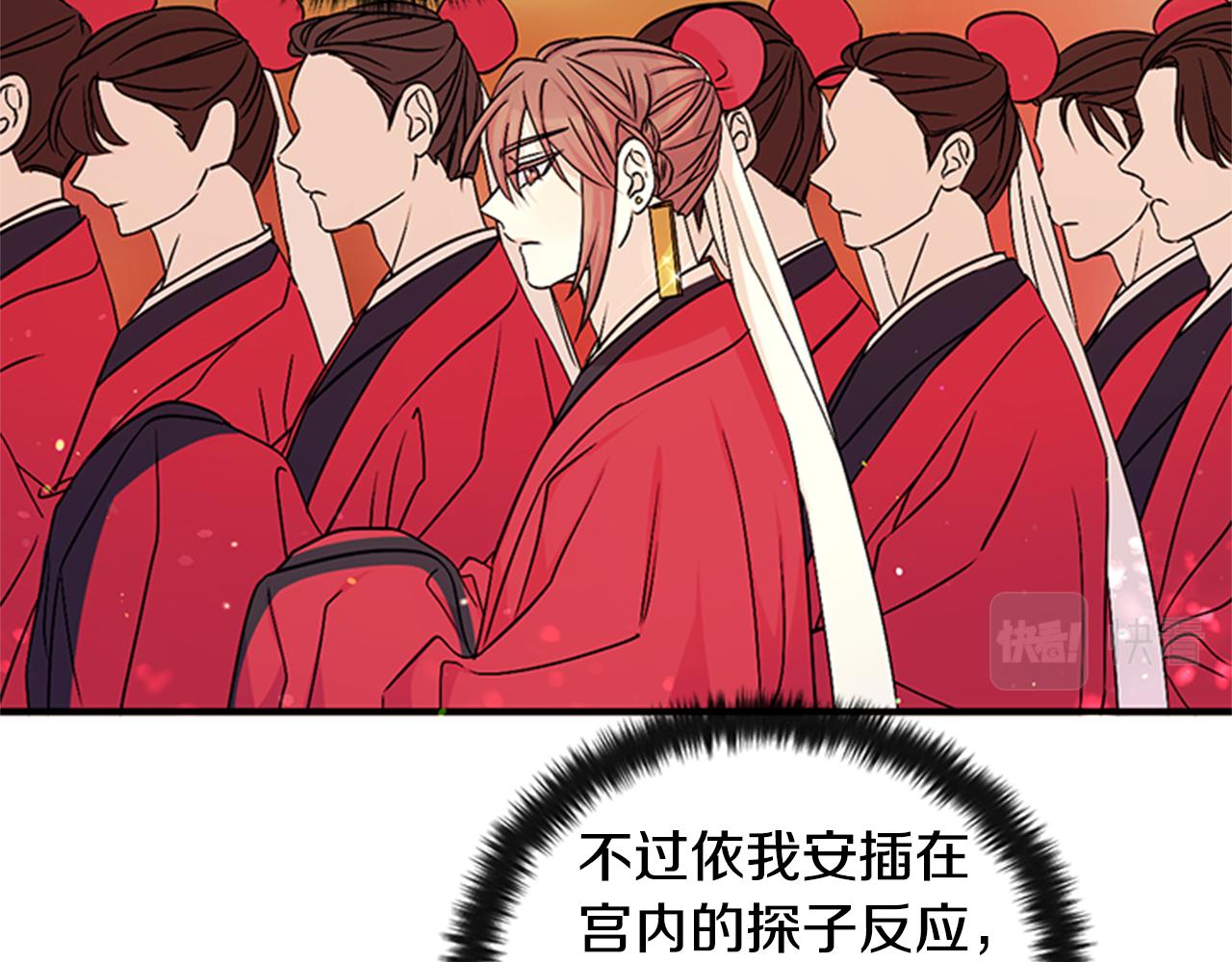 第57话 总有人想害我81