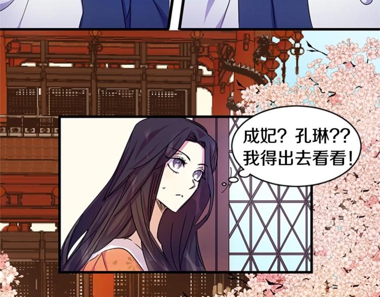 第7话 赏花遇刺！26