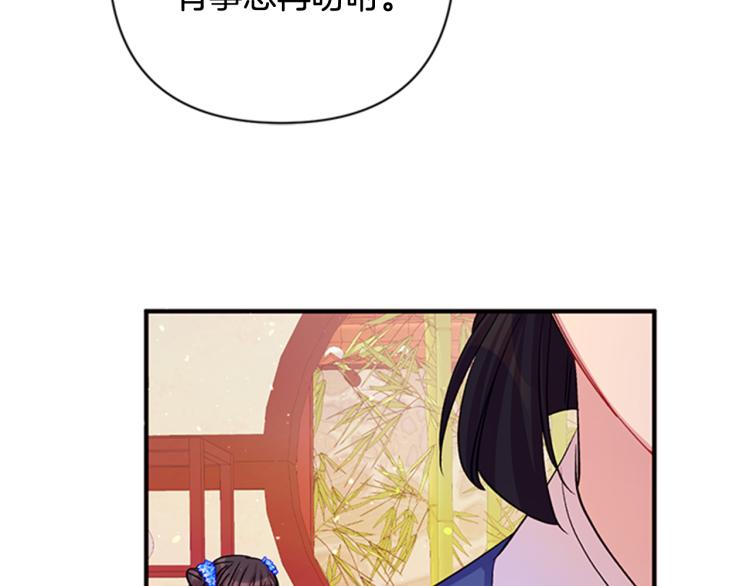 第43话 向成妃报信79