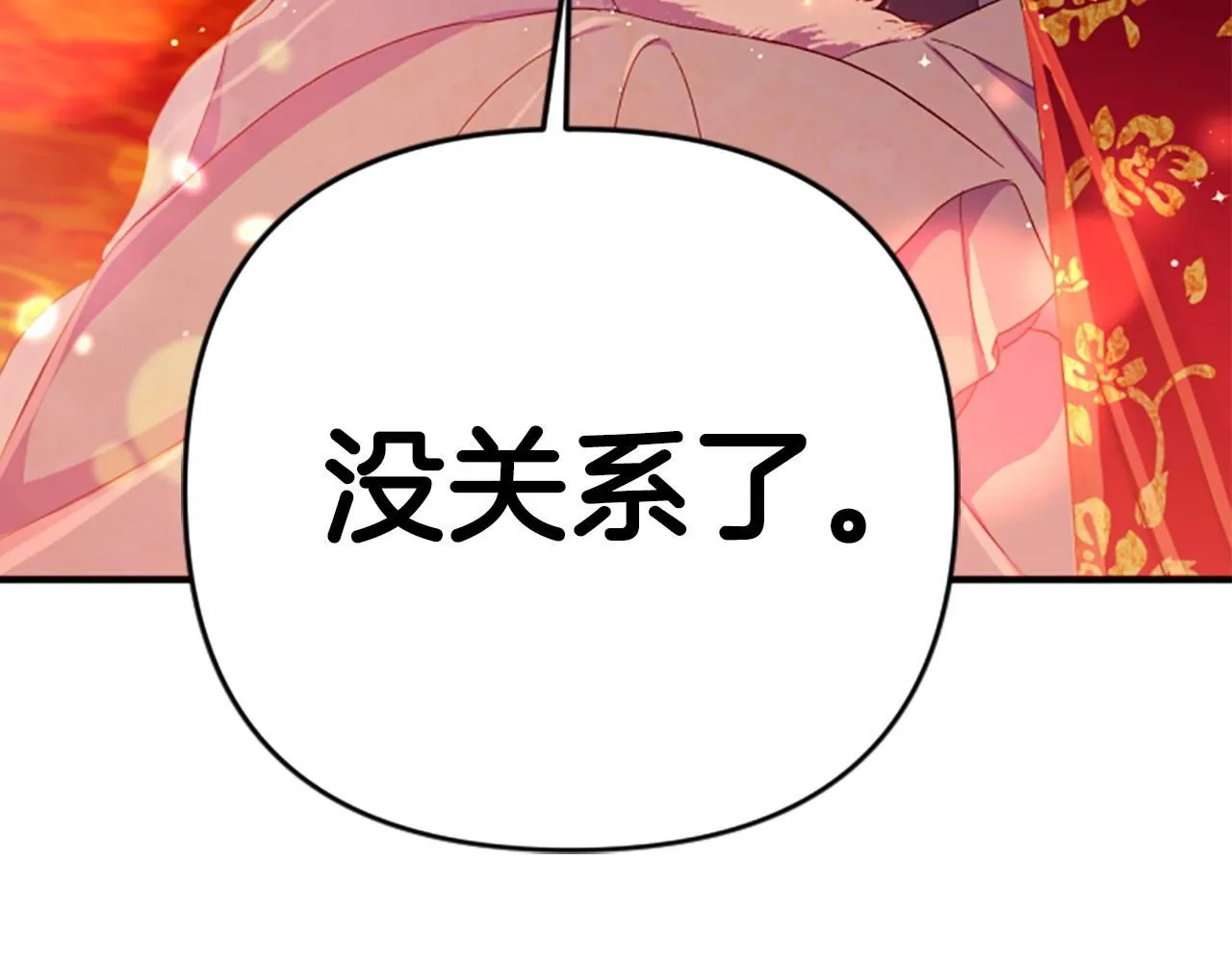 第111话 会错意128