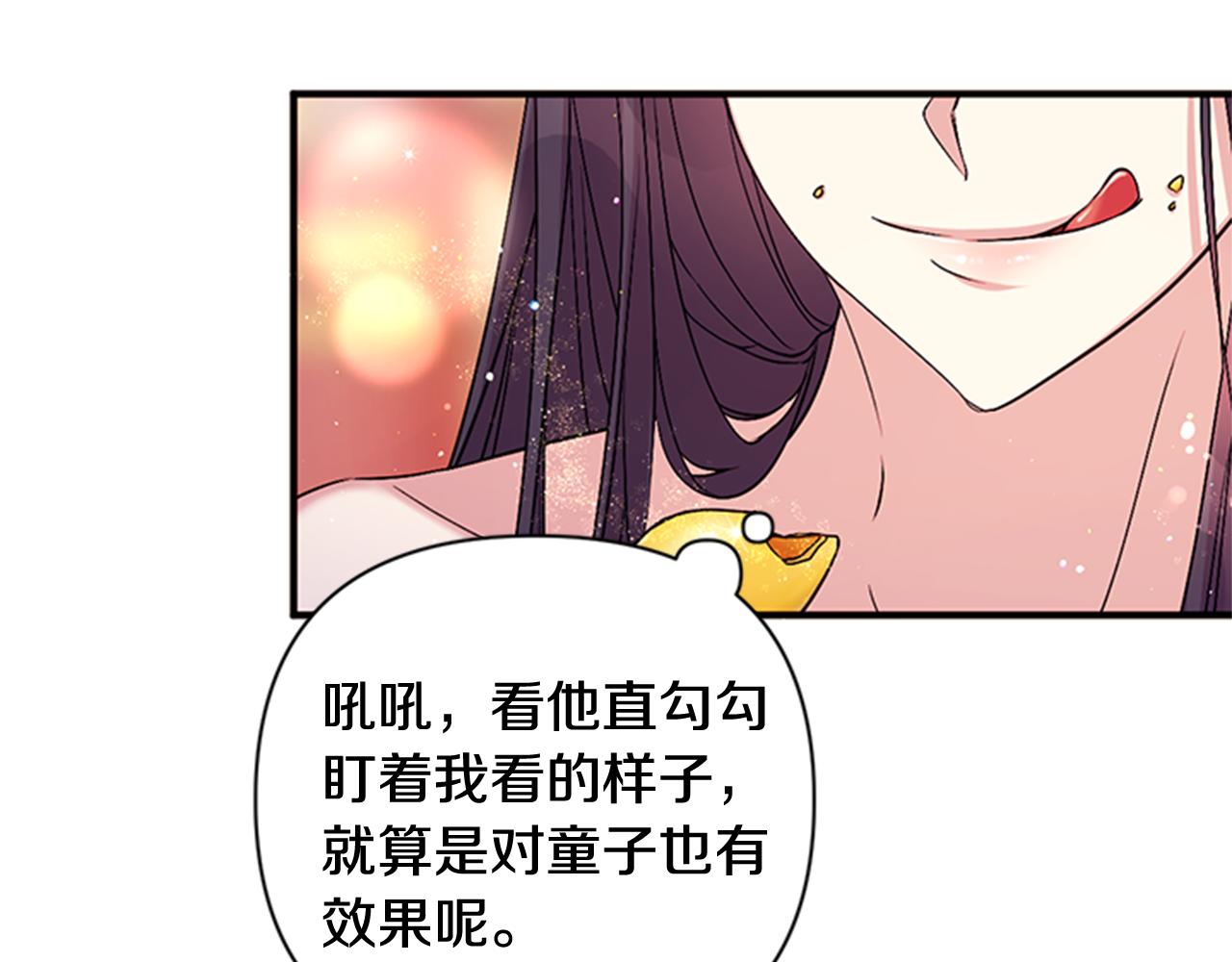 第76话 “上钩”10