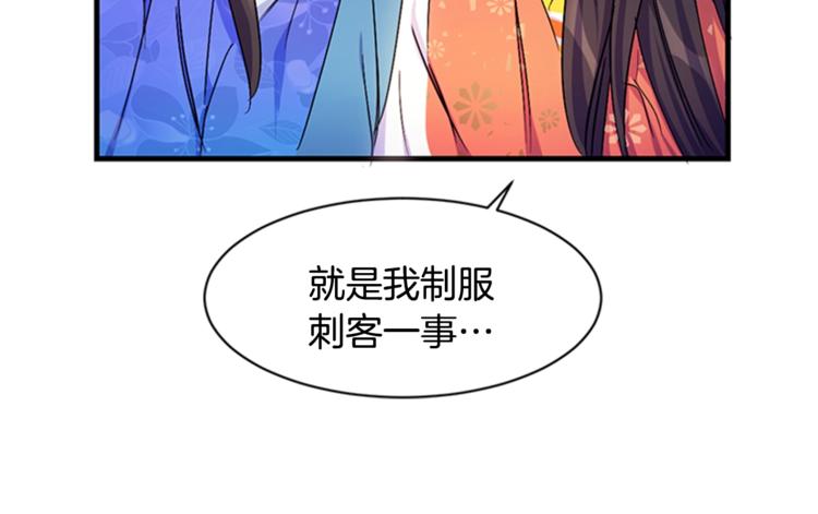 第7话 赏花遇刺！64