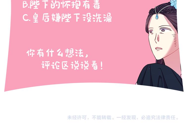 第40话 皇上的怀抱122