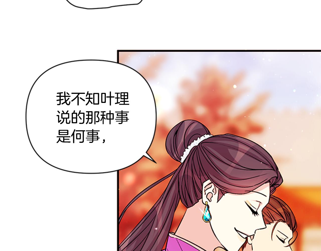第50话 陛下亲临22