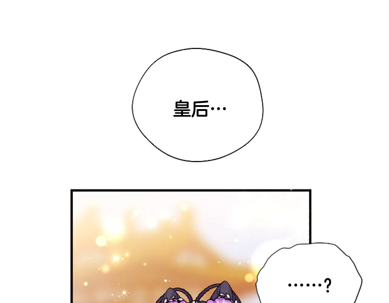 第88话 事出反常32