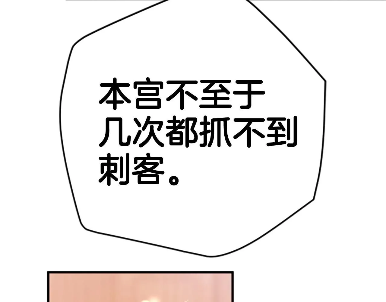 第112话 生气的理由82