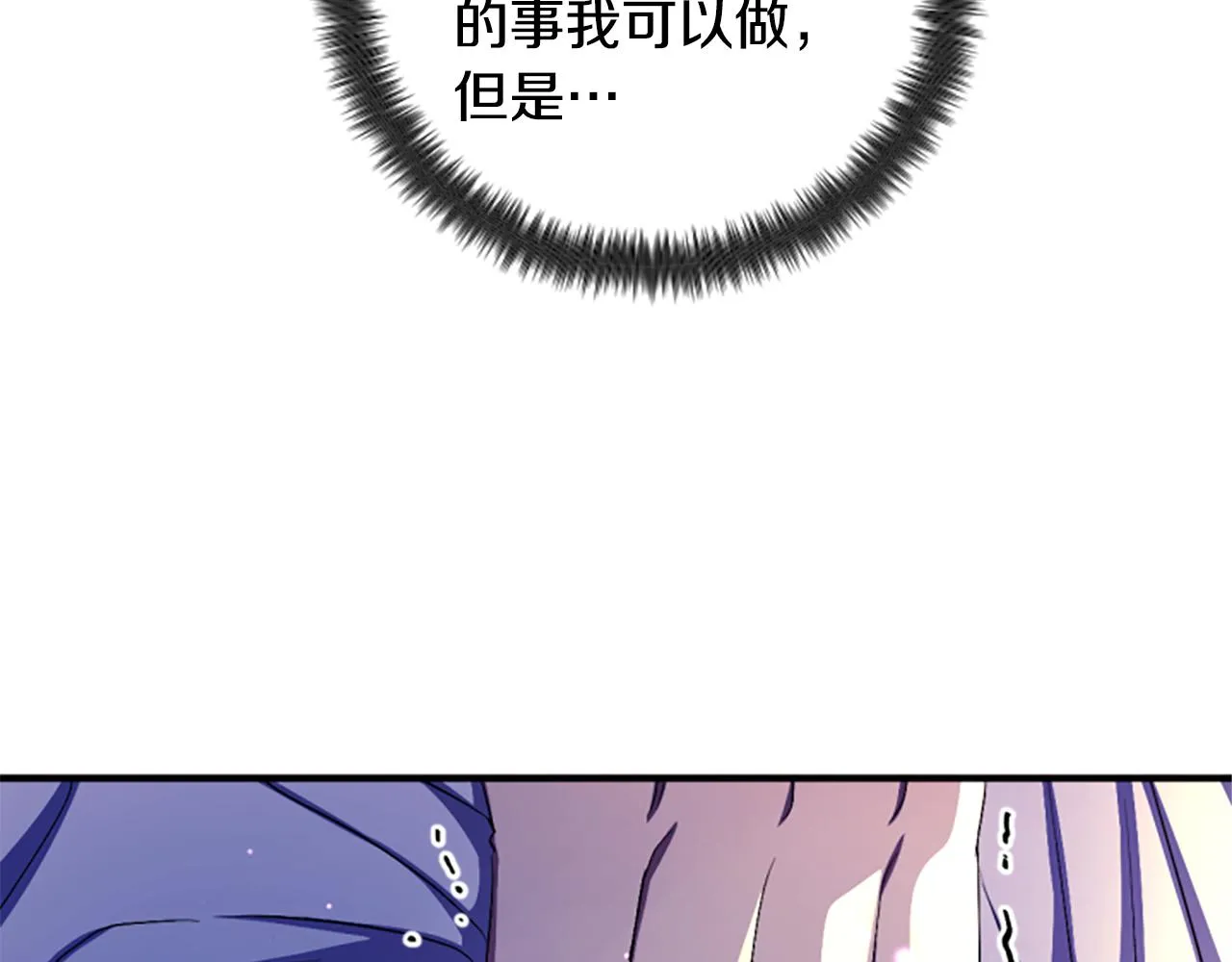 第92话 偷袭104