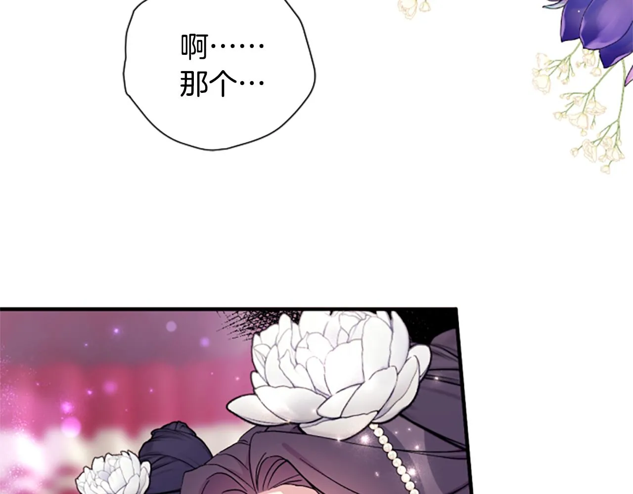 第98话 皇帝的信任67