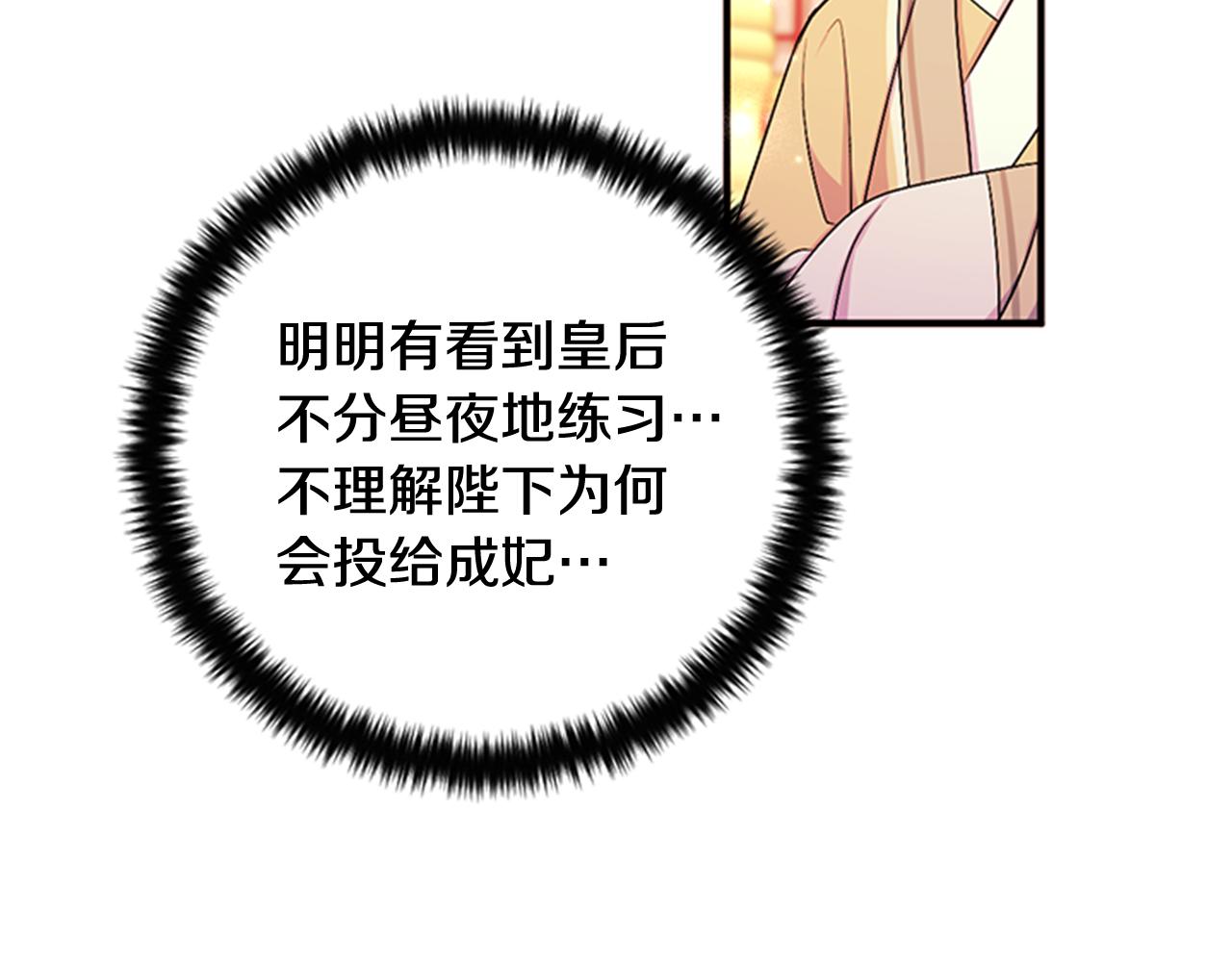第70话 白莲花截胡95