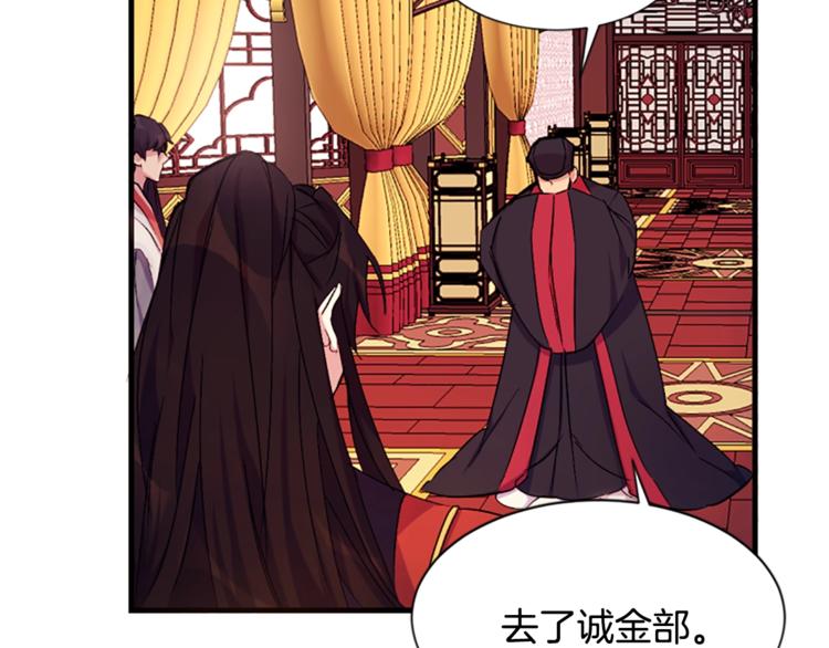 第5话 想被陛下抓住~43