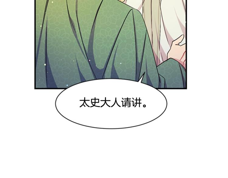 第31话 为父之心33