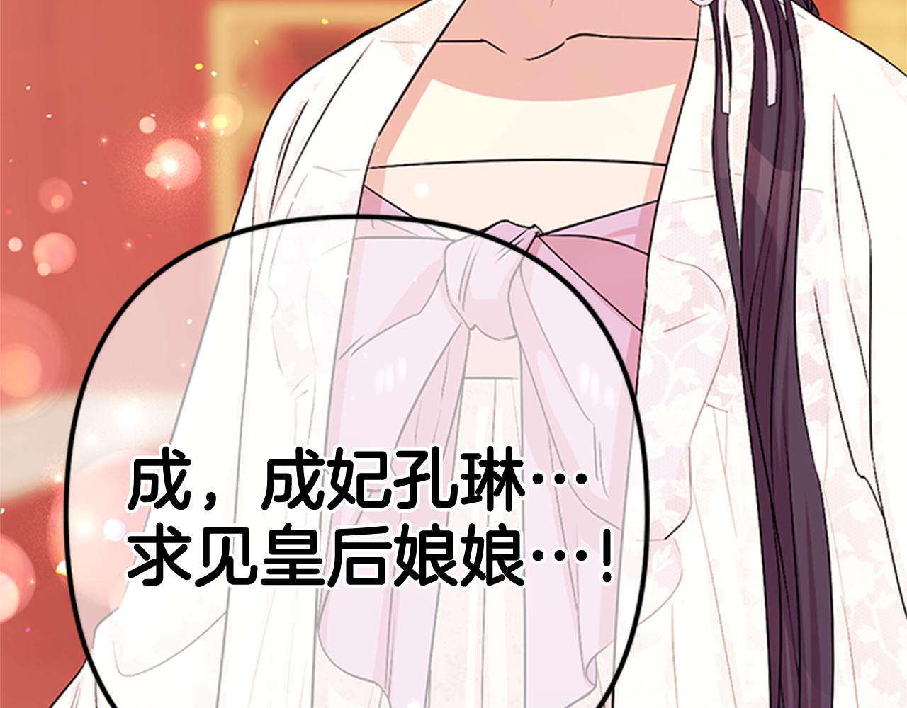 第62话 皇后受难日126