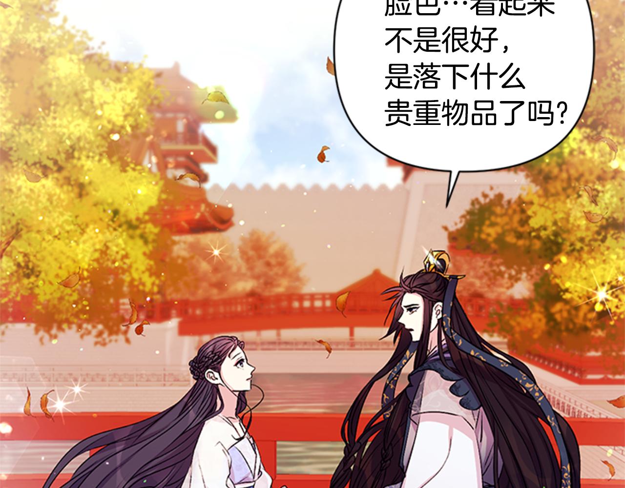 第53话 心惊胆战的约会77