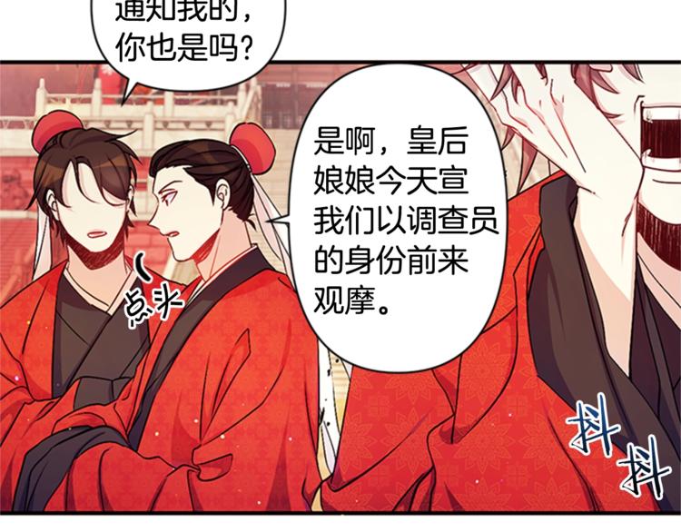 第32话 现场调查！33