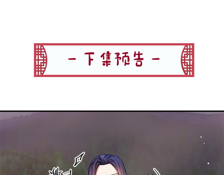 第34话 皇后不简单101