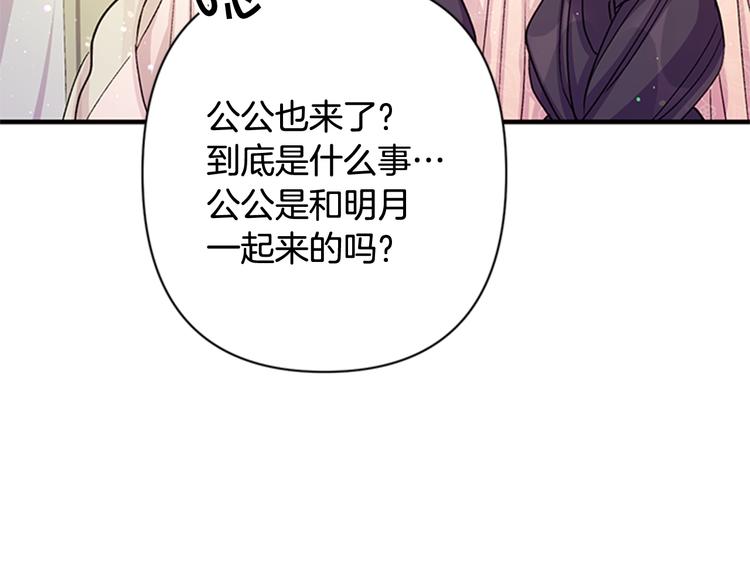 第37话 找到犯人了110
