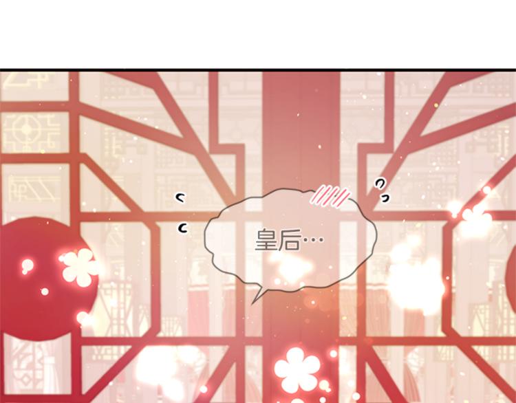 第42话 皇后宫的线人9
