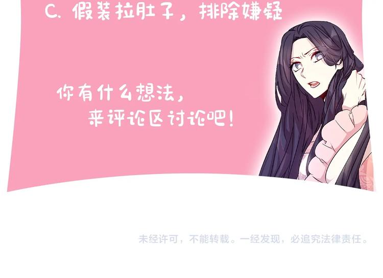 第30话 该相信谁？88