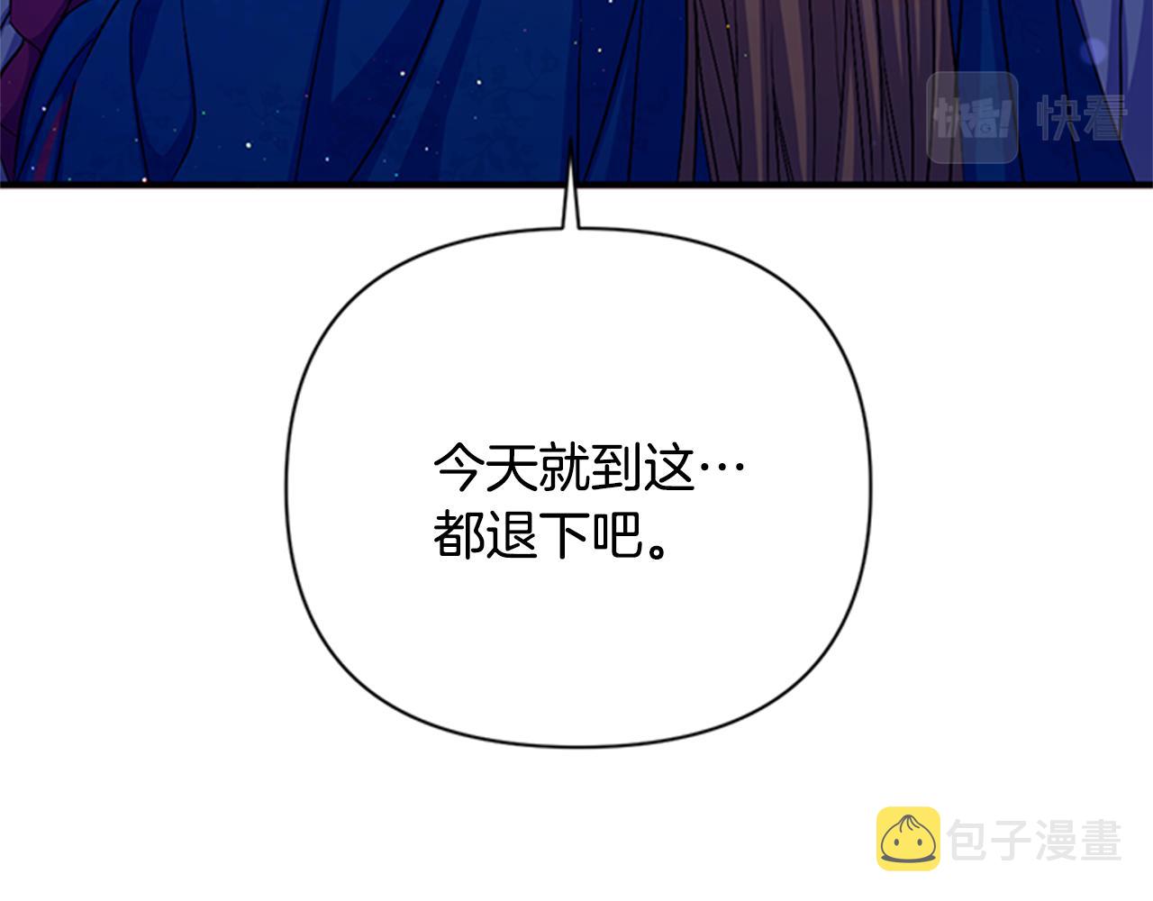 第66话 皇后的解释19