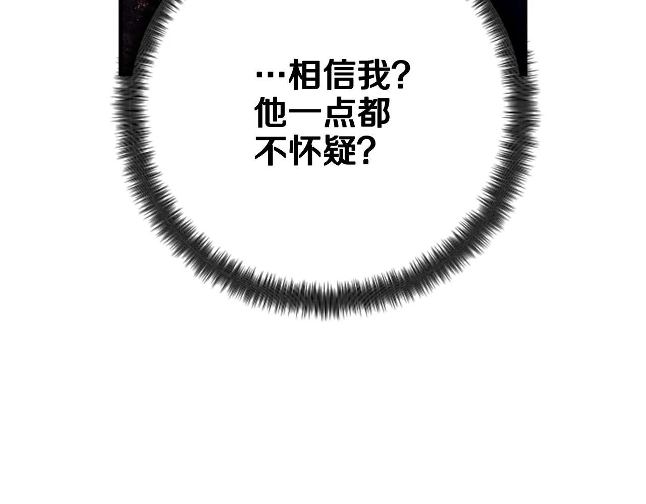 第98话 皇帝的信任9