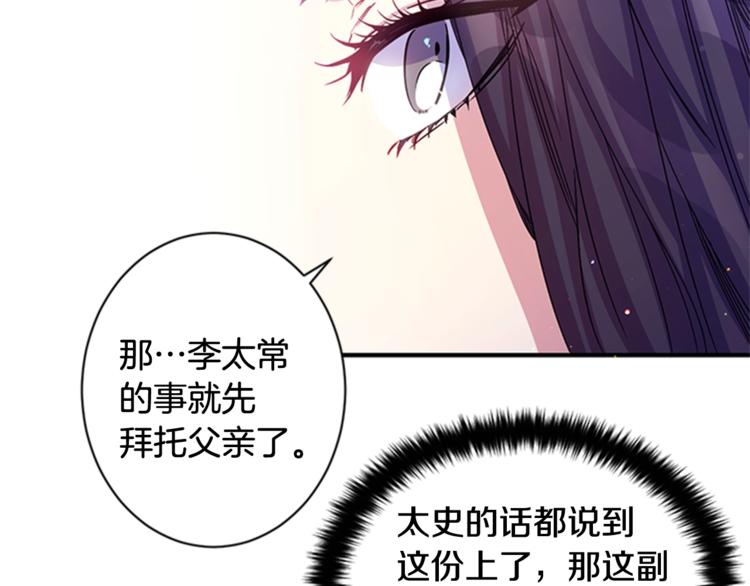 第31话 为父之心70