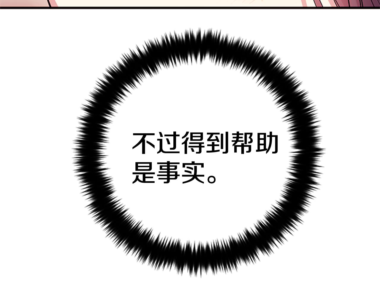 第66话 皇后的解释78