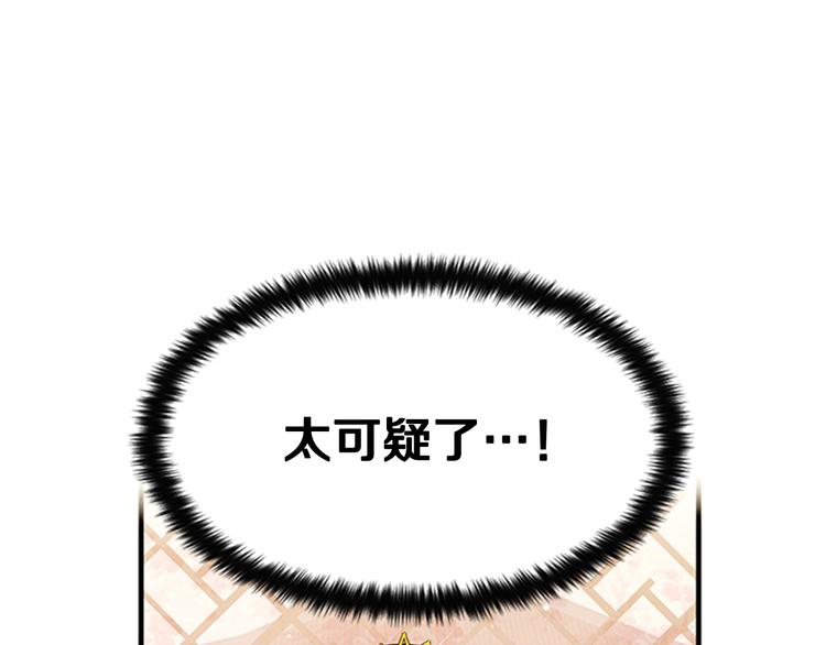 第34话 皇后不简单43