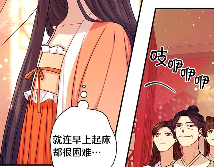 第40话 皇上的怀抱45