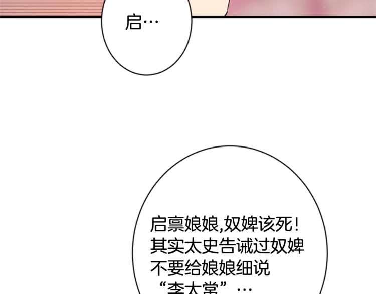 第31话 为父之心23