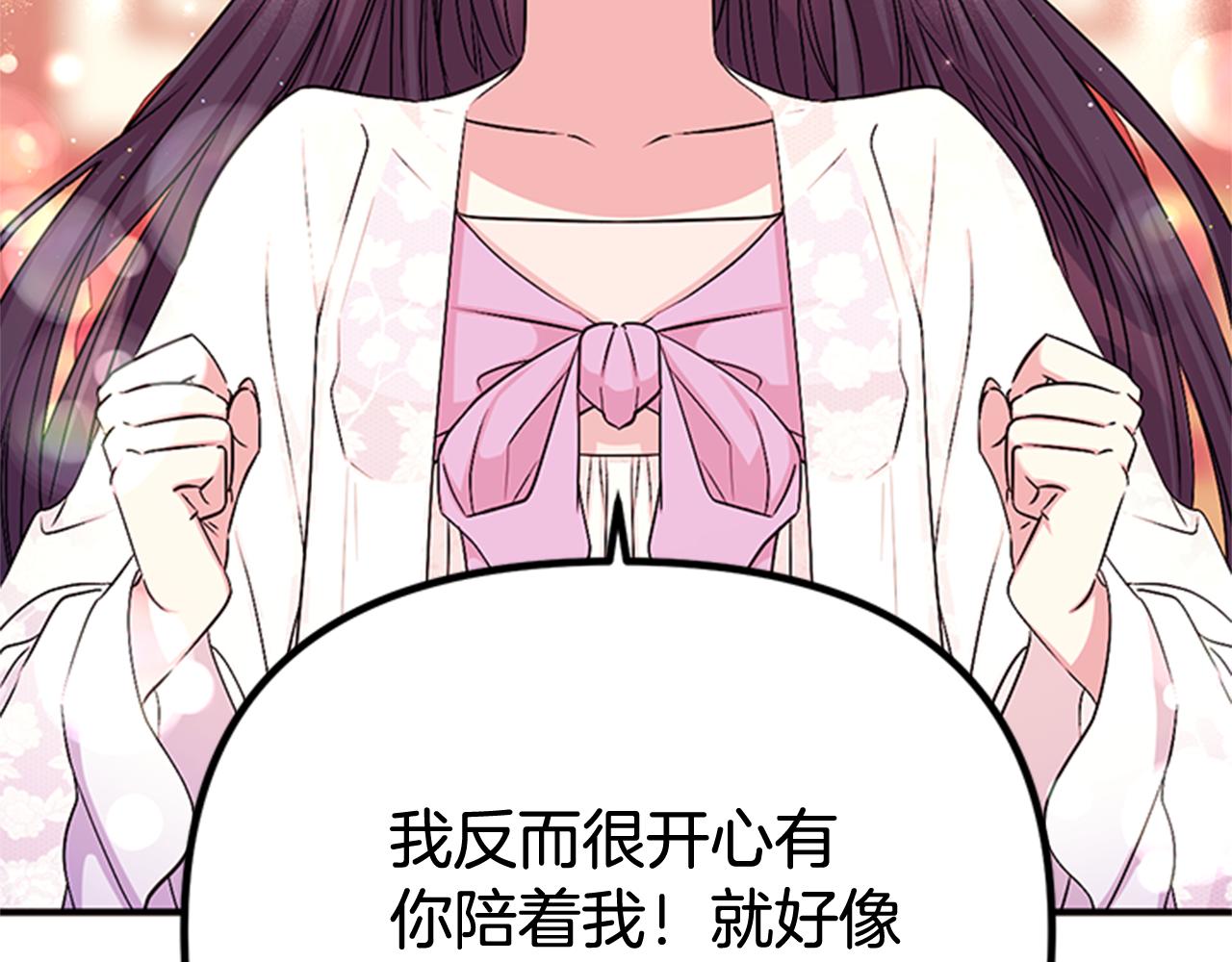 第63话 宠妃突访71