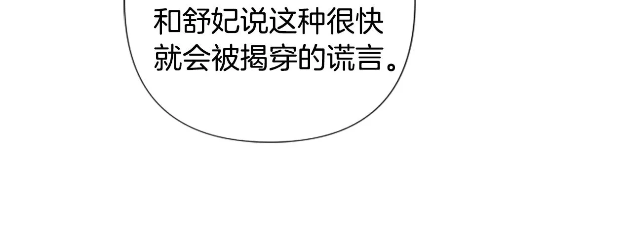第94话 内心不安55