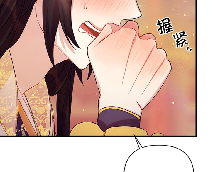第40话 皇上的怀抱15