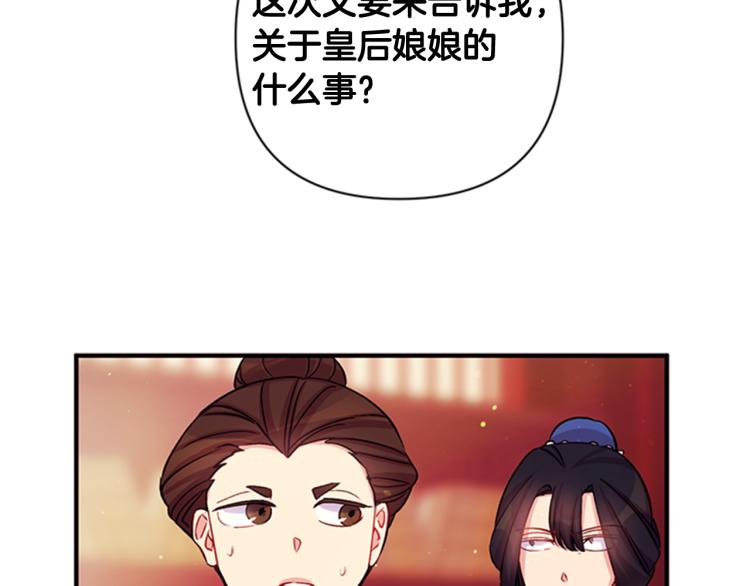 第43话 向成妃报信16