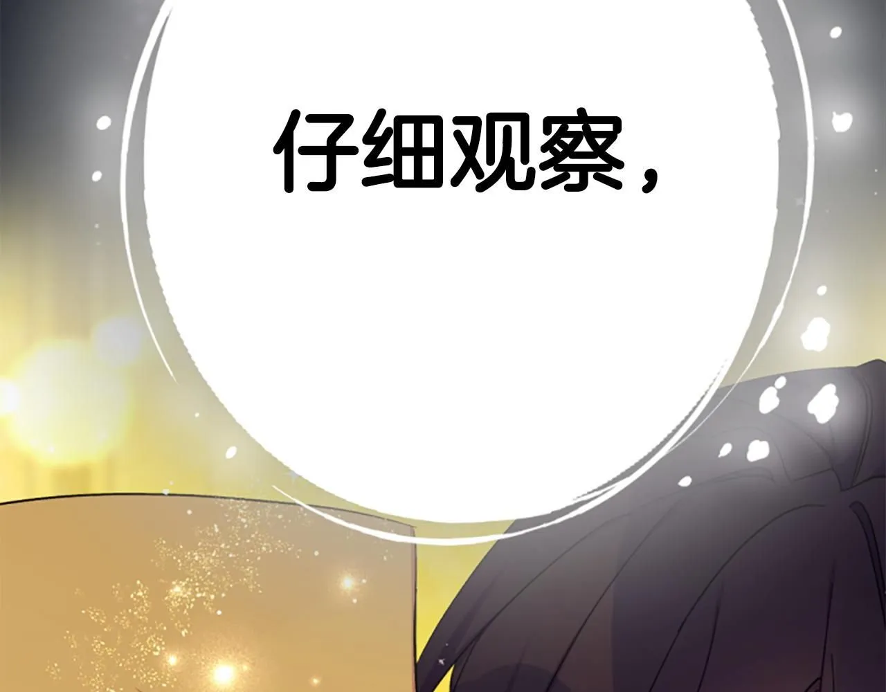 第107话 真正的目的79
