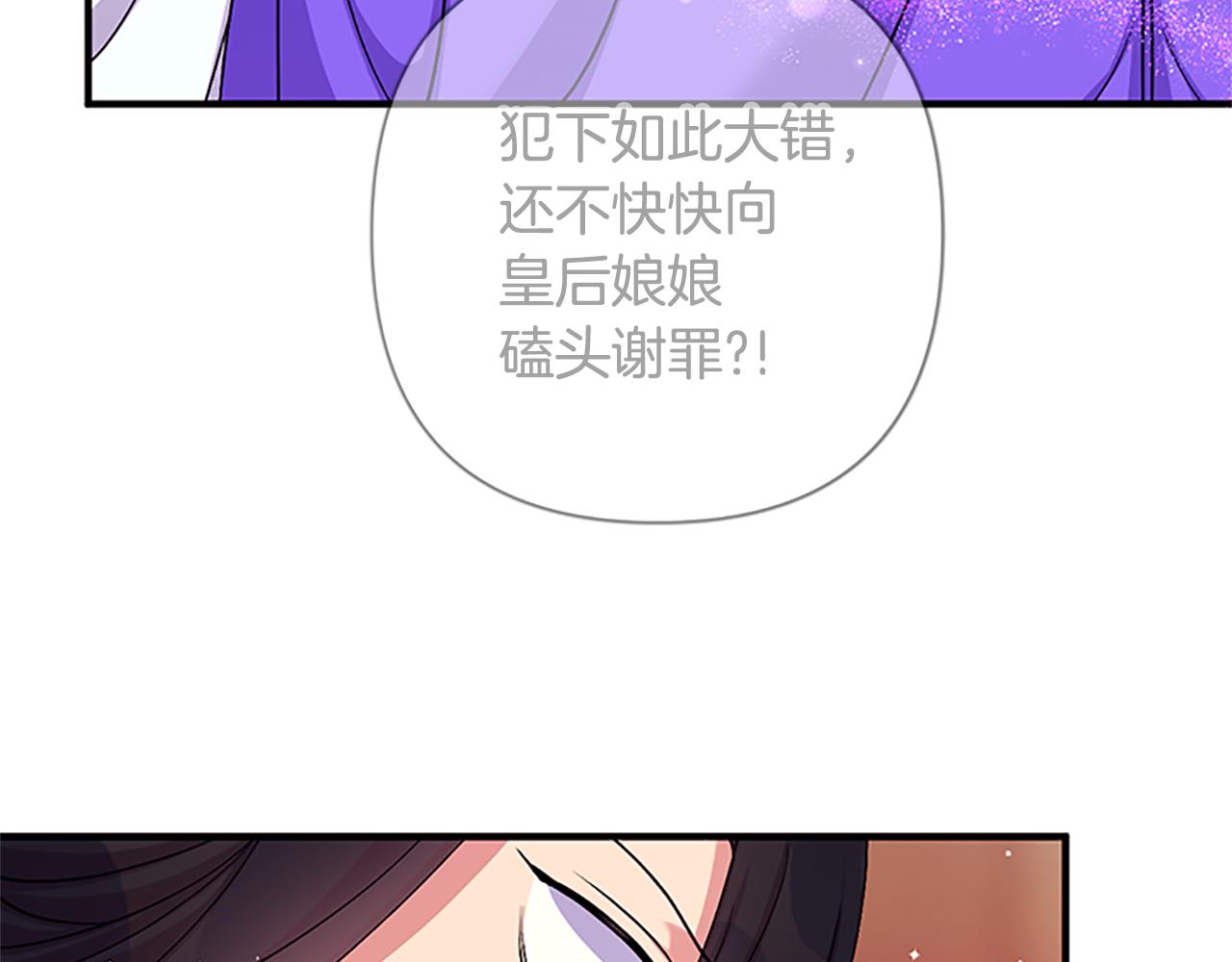 第二季完结篇 重罚71