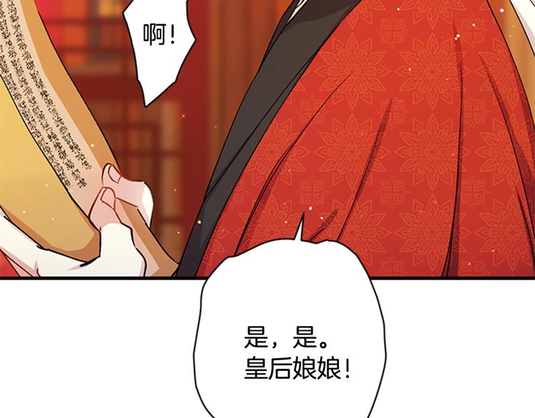 第33话 胆大妄为106