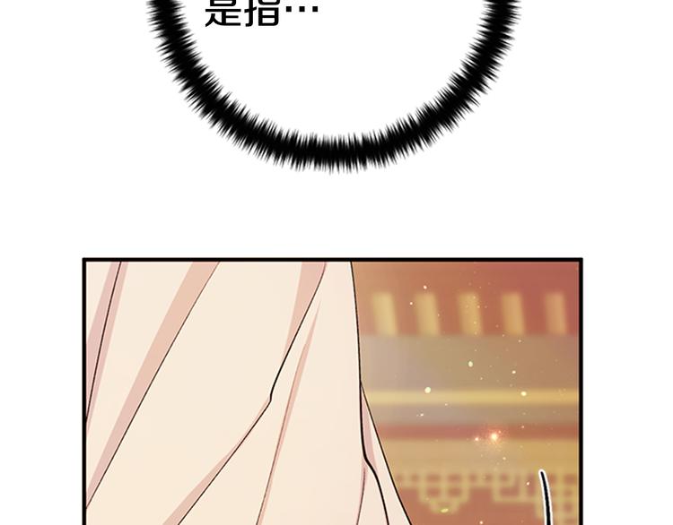 第40话 皇上的怀抱30