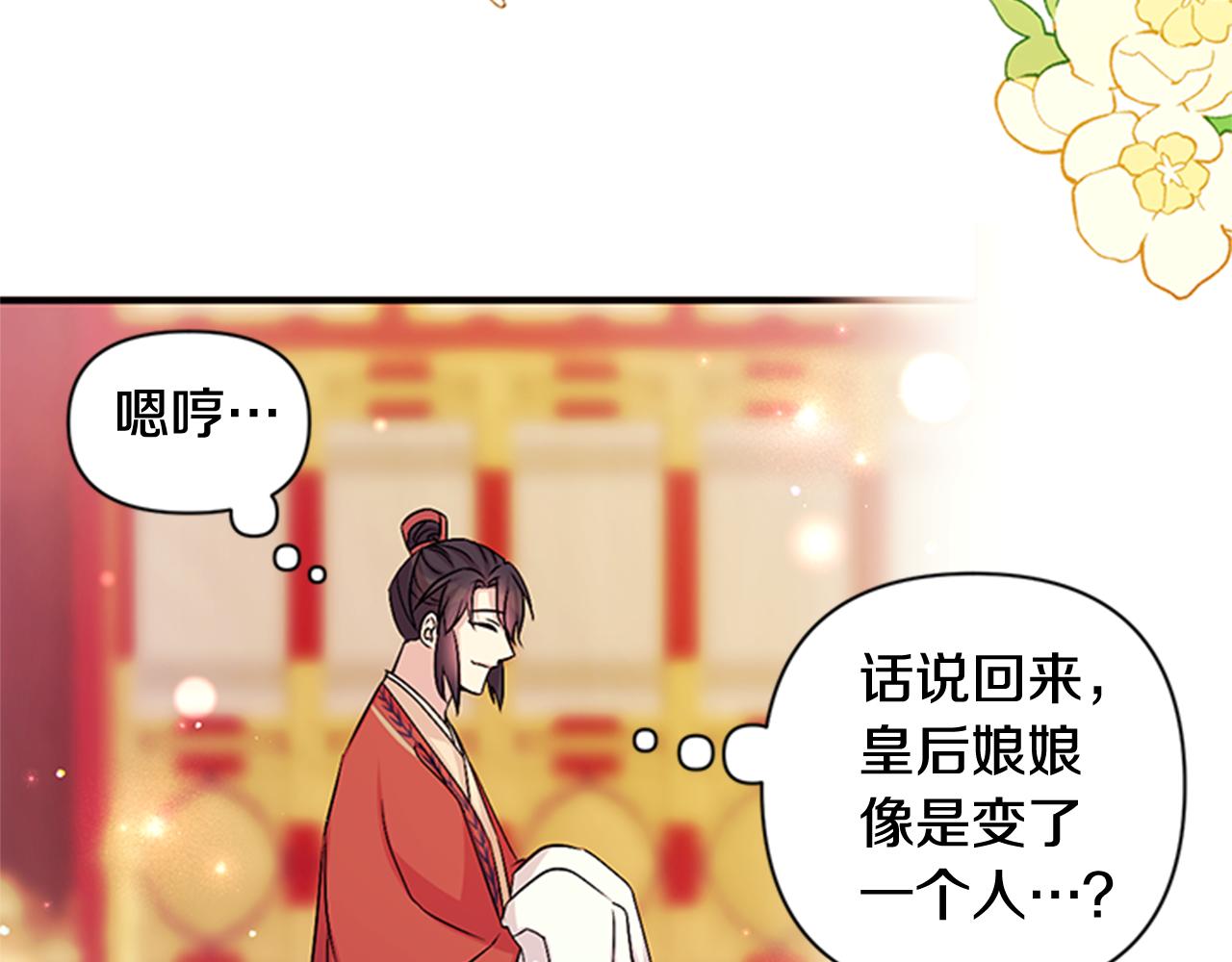 第58话 主动出击95