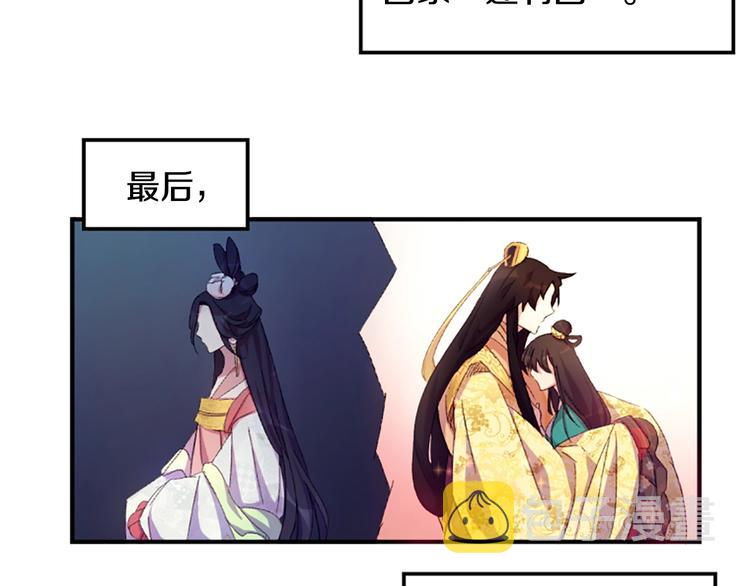 第1话 陛下你是我的菜52