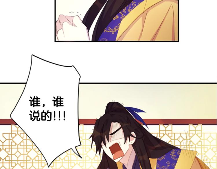 第3话 调戏陛下真有趣~38