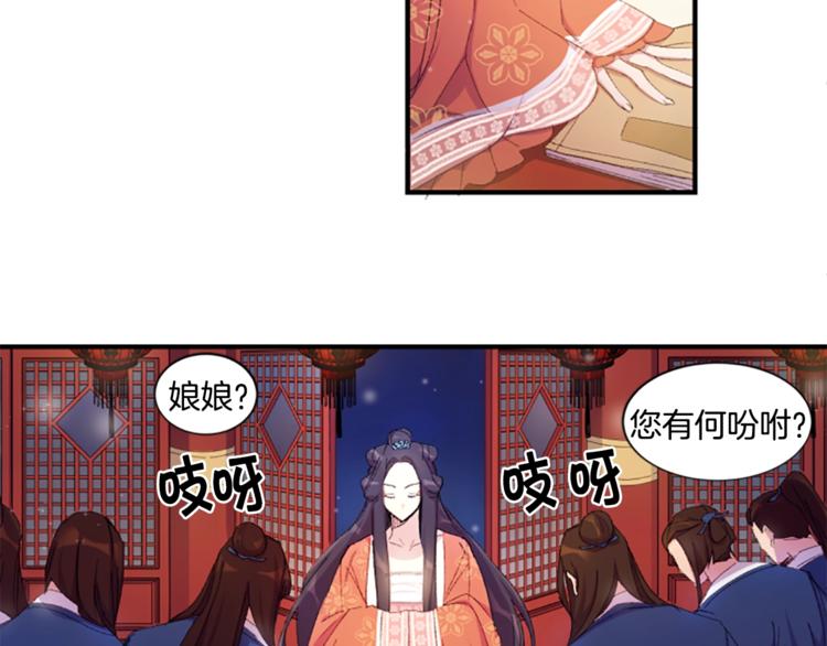 第2话 柔弱皇后暴走？27
