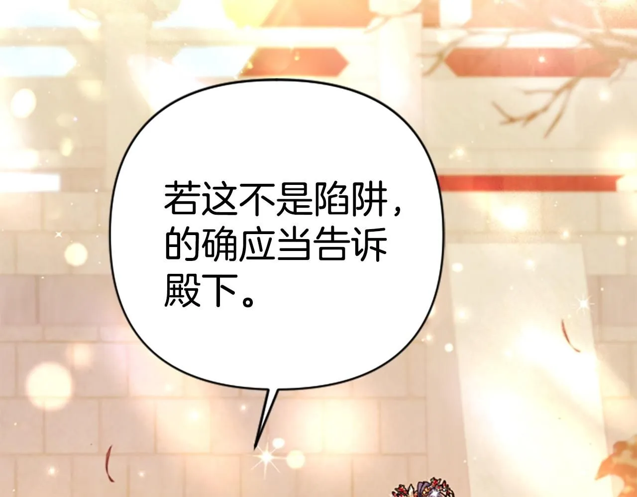 第113话 找个替罪羊130