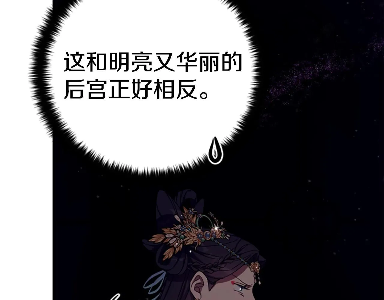 第110话 皇帝的安慰19